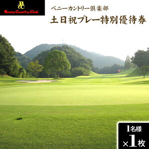yӂ邳Ɣ[ŁzNo.122 xj[Jg[y v[ʗDҌi1l×1j ^ St AEghA X|[c  `Pbg  {