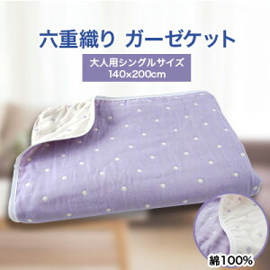 yӂ邳Ɣ[ŁzZdK[[Pbg lp 140×200cm (p[v/uE)yG1078347z