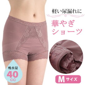 【ふるさと納税】華やぎ Mサイズ 吸水ショーツ(尿もれパンツ)【1107614】