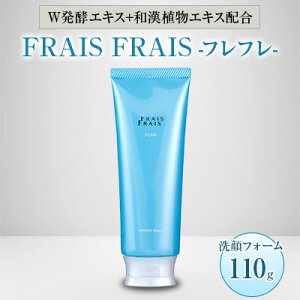yӂ邳Ɣ[ŁzWyGLX+aAGLXz FRAIS FRAIS-tt- tH[ 110gy1116959z