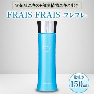 yӂ邳Ɣ[ŁzWyGLX+aAGLXz FRAIS FRAIS-tt- ϐ 150mly1116960z
