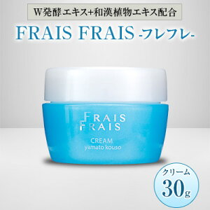 yӂ邳Ɣ[ŁzWyGLX+aAGLXz FRAIS FRAIS-tt- N[ 30gy1116962z