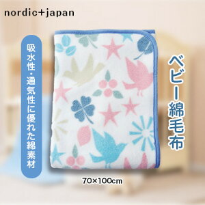 yӂ邳Ɣ[Łznordic+japan@xr[ѕz 70×100cm gy1140102z