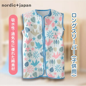 yӂ邳Ɣ[Łzs{tnordic+japan@Ȗѕz̎qp OX[p[ (t@Xi[^CvES5)yG1140991z