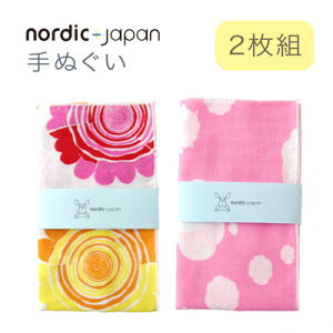 yӂ邳Ɣ[Łznordic+japan ʂ 2g (̌b+qcWEsN)y1637891z