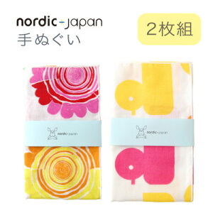yӂ邳Ɣ[Łznordic+japan ʂ 2g (̌b+AqEsN)y1640140z