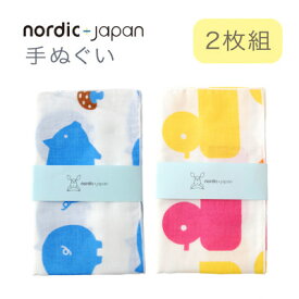 【ふるさと納税】nordic+japan 手ぬぐい 2枚組 (ブタ・ブルー+アヒル・ピンク)【1640977】