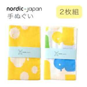 yӂ邳Ɣ[Łznordic+japan ʂ 2g (qcWEN[+AqEu[)y1640997z
