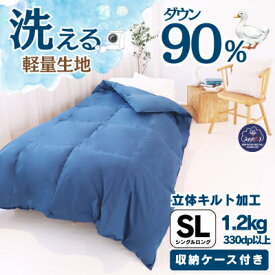 【ふるさと納税】羽毛布団シングル掛け布団日本製ダウン90%1.2kg無地(ネイビー、ブラウン、レッド、グレー)【G1124859】