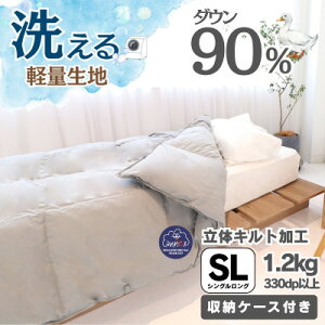 【ふるさと納税】羽毛布団シングル掛け布団日本製ダウン90%1.2kg無地(ネイビー、ブラウン、レッド、グレー)【G1124859】