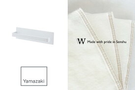 【ふるさと納税】泉州タオル×山崎実業　W premier　マグネットバスルームタオルハンガー タワー ホワイト　セット　F1　（009_5065）