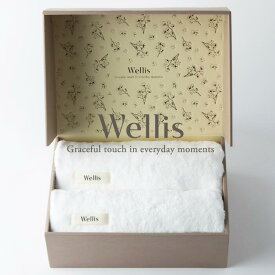 【ふるさと納税】Wellis【極上の肌心地】バスタオル2枚　ギフトセット（009_5040）