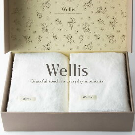 【ふるさと納税】Wellis【極上の肌心地】ブランケット2枚　ギフトセット（009_5045）