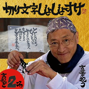 �y�ӂ邳�Ɣ[�Łz�؂蕶����i�y���j���i���Ƃق��j�z�i�����O2���l���E�A�N�����t���|���t�j�i049_5003�j