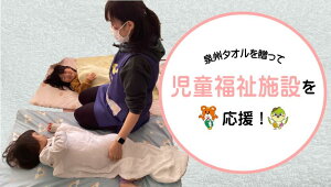 yӂ邳Ɣ[Łzyv^ԗiz{݂ւ̐B^I̊񑡂ʂqĎxi009_7005j