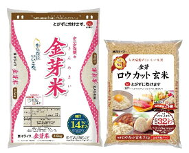 【ふるさと納税】タニタ食堂の金芽米 4.5kg＋金芽ロウカット玄米2kgセット