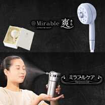 楽天市場】ミラブルケアの通販
