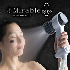 【ふるさと納税】ミラブルzero　サイエンス製ファインバブルシャワーヘッド_ ミラブル zero サイエンス ファインバブル シャワーヘッド メーカー 人気 おすすめ 送料無料 【1337597】