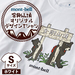 yӂ邳Ɣ[Łzy Sz{瑁ԍ㑺@R IWifUCTVc x (mont-bell)y1454430z