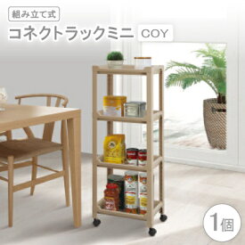 【ふるさと納税】コネクトラックミニ　COY(組み立て式)【1457759】