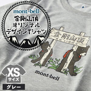 yӂ邳Ɣ[ŁzyO[XSz{瑁ԍ㑺R@IWifUCTVc@x(mont-bell)y1527593z
