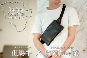 yӂ邳Ɣ[ŁzTajima Cow HideTRbV@y t@bV t@bV ΂ { v Yi G肪ǂ ōt@Xi[ o z