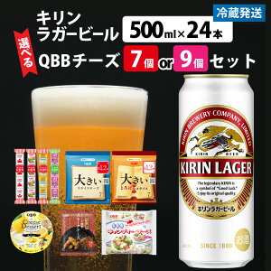 yӂ邳Ɣ[ŁzyIׂeʁzLK[r[ 500ml 24{  QBB`[Y 7i or 9i / r[ Lr[ L i KIRIN  AR[ ʃr[  K[r[ _ H `[Y 