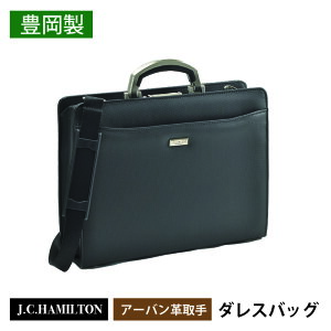 �y�ӂ邳�Ɣ[�ŁzJ.C.HAMILTON �A�[�o����J���_���X �� �_���X�o�b�O�@�y �t�@�b�V���� �J�o�� �A���~���� ���������� �r�W�l�X ���[ �ȒP ���₷�� A4 ���傤�ǂ��� �y������ �|�P�b�g �� �z