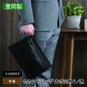 yӂ邳Ɣ[ŁzSADDLE v ZJhobO G3吡OpP@y t@bV Jo v  t@Xi[  tH[} ig U[ z
