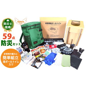 �y�ӂ邳�Ɣ[�Łz�L���s�Y �i�{�[���g�C���t���p�h�ЃZ�b�g 1�l�p 59�_�y �h�ЃO�b�Y �h�Зp�i �h�Ѓ����b�N �n�k�΍� �ЊQ�΍� ��펞 ���� �΍� �ۑ��H ���� ������ �h�ЃZ�b�g �g�C�� 