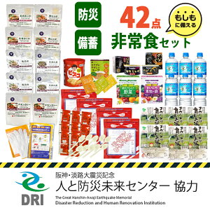 yӂ邳Ɣ[ŁzylƖhЖZ^[́zHZbg3 42_ h ɌY y hЃObY hЗpi ЊQ 펞  ΍ Hlߍ킹 H ~ ~H ۑH AEg