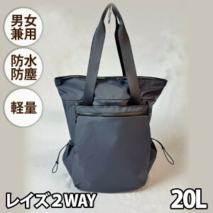 【ふるさと納税】【選べるカラー】レイズ2WAY【 子育てバッグ ユニセックス 軽いバッグ 撥水 防塵 豊岡鞄 コーデュラ アウトドア 旅行バッグ 通勤バッグ 長く使えるカバン SDGs ファミリーバ