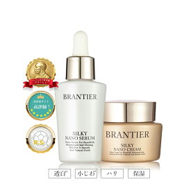 【ふるさと納税】 ブランティエ Aセット 2点 ( シルキーナノセラム＆シルキーナノクリーム ) ／ コスメ 美容 化粧品 スキンケア 保湿 洗顔 高級 ヒト幹細胞 フラーレン