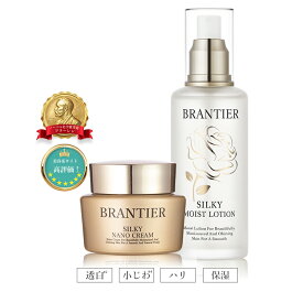 【ふるさと納税】ブランティエ Cセット 2点 ( シルキーナノクリーム 30g ＆ シルキーモイストローション 120ml ) ／ コスメ 美容 化粧品 スキンケア 保湿 洗顔 高級 ヒト幹細胞 フラーレン