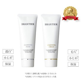 【ふるさと納税】ブランティエ 洗顔2点セット ( クレンジングクリーム ＆ クレンジングフォーム ) ／ コスメ 美容 化粧品 スキンケア 保湿 洗顔 高級 ／ アットコスメ コスメ 美容 化粧品 スキンケア 保湿 洗顔 高級 ヒト幹細胞 フラーレン