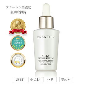 【ふるさと納税】ブランティエ 芦屋　美容系サイトで★6.4の高評価！高級 シルキーナノセラム (美容液) ／ コスメ エイジングケア フラーレン ヒト幹細胞 美容 化粧品 スキンケア 保湿 レビューキャンペーン