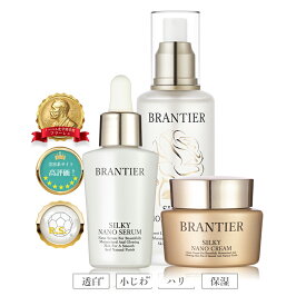 【ふるさと納税】ブランティエ 3点セット ( シルキーナノセラム ＆ シルキーモイストローション ＆ シルキーナノクリーム ) ／ コスメ 美容 化粧品 スキンケア 保湿 洗顔 高級 ヒト幹細胞 フラーレン