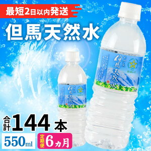 yӂ邳Ɣ[ŁzyőzyIׂeʁz An̓VR 550ml 48{/72{/144{  VR ~lEH[^[  \tghN ~ ybg{g PET 550ml   V