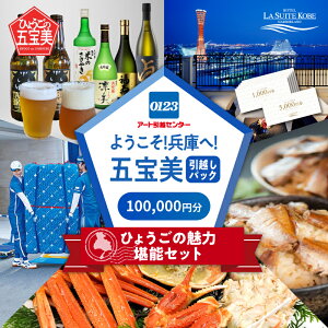 yӂ邳Ɣ[Łz悤ɂցIܕzpbNIuЂ傤̖ \Zbgv100,000~y z ڏZ  j   C̍K { r[ `Pbg  z