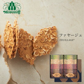 【ふるさと納税】 【モロゾフ】 ファヤージュ 2缶 ／ チョコレート チョコ クッキー ギフト 洋菓子 お菓子 ナッツ ローストナッツ ロングセラー 菓子 おかし おやつ デザート 焼き菓子 手土産 プレゼント こだわり おすすめ 送料無料