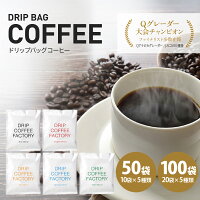 【兵庫県】淡路島にある工場で自家焙煎。 コーヒーの違いを楽しむバラエティー...