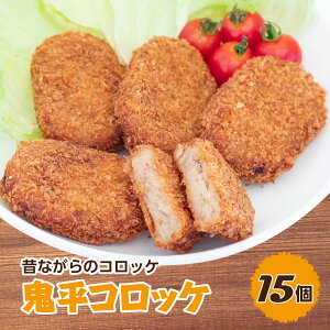 �y�ӂ邳�Ɣ[�Łz�̂Ȃ���̃R���b�P 15�� �S���R���b�P �y���Ⴊ���� �ʂ˂� ���� �{�� �ؓ� �W�H���Y �Ⓚ�H�i ������ �y�� �H�쉞���z