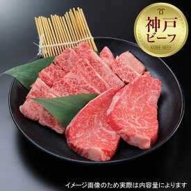 【ふるさと納税】【西村ミートショップ】神戸牛 焼肉希少部位セット 500g