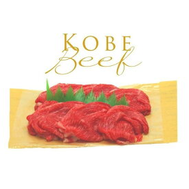 【ふるさと納税】ちょうどいいお試しサイズ　訳あり　神戸ビーフ　切り落とし250g