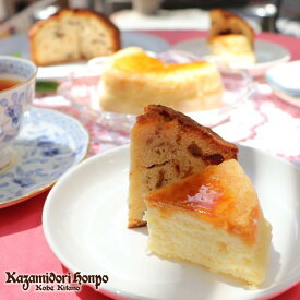 【ふるさと納税】神戸風見鶏本舗のチーズスフレキャラメリーゼ＆フルーツパウンドケーキ 2個セット
