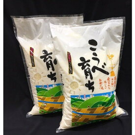 【ふるさと納税】こうべ育ち「コシヒカリ」白米セット（1／白米5kg×2） | 兵庫 兵庫県 神戸 神戸市 近畿 お取り寄せ ご当地 名産品 特産品 お土産 神戸土産 楽天ふるさと ふるさと 納税 支援 返礼品 お礼の品 コメ こめ 米 お米 ご飯 こしひかり コシヒカリ