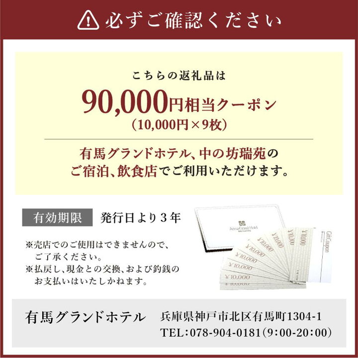 楽天市場】【ふるさと納税】有馬温泉「有馬グランドホテル」「中の坊瑞 