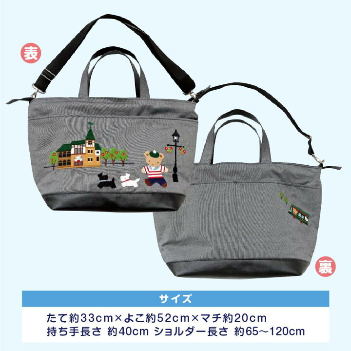 楽天市場】【ふるさと納税】【ファミリア】トートバッグ【2025年2月 