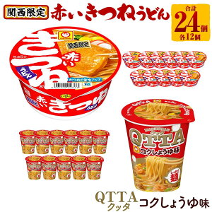 yӂ邳Ɣ[Łz} Ȗ˃Zbg y֐菤iẑ Ԃ˂ǂ ×1P[Xi12j MARUCHAN QTTA RN傤䖡 ×1P[Xi12j | Jbv ǂ 