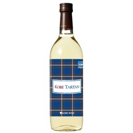 【ふるさと納税】神戸ワイン タータンラベル 白　720ml瓶×1本 | お酒 さけ 人気 おすすめ 送料無料 ギフト